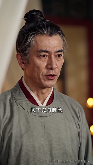 落难太子偏宠我(54集) 落难太子偏宠我(54集)爆款热门短剧