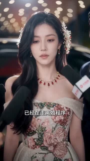 离婚综艺上我们反复心动（59集）夸克网盘观看