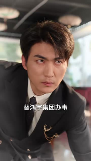 权倾江湖,我成了顶级狂枭(114集) 权倾江湖,我成了顶级狂枭(114集)短剧分享片段