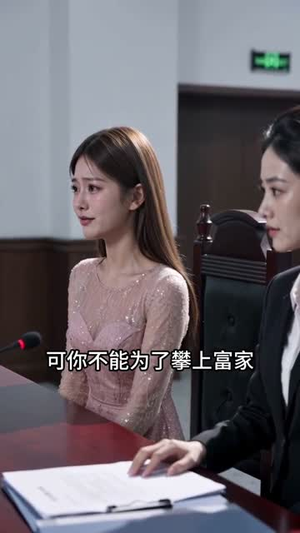 冰山总裁独宠厨娘(50集) 冰山总裁独宠厨娘(50集)这部短剧我爱了