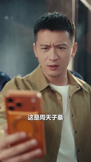 古物追凶录(80集) 古物追凶录(80集)全网短剧抢先看