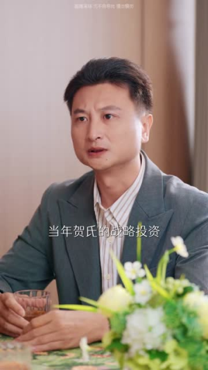 贺太太清算进行时(79集) 贺太太清算进行时(79集)好短剧分享
