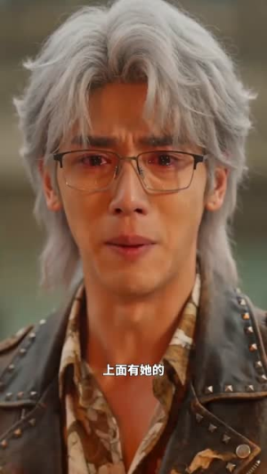 纨绔爹被小小姐追着上清北(60集) 纨绔爹被小小姐追着上清北(60集)免费短剧看全集