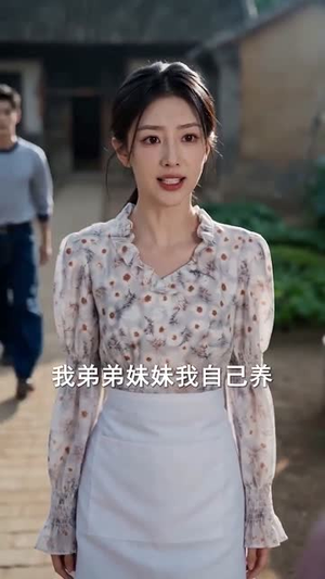 重回八零我带崽摆摊致富（70集）完整版