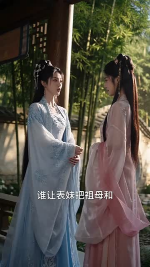 一|纸婚约说好假成亲,你怎么上|头了(88集) 一|纸婚约说好假成亲,你怎么上|头了(88集)越看越好看短剧