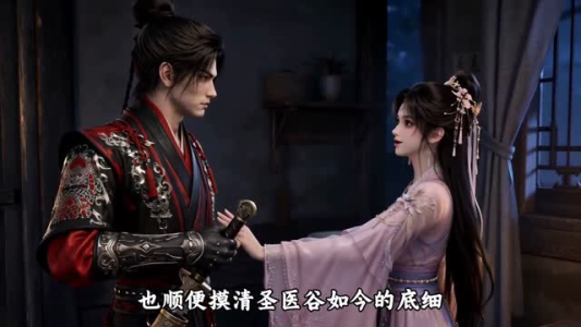 我家寒王妃,专治各种不服(129集) 我家寒王妃,专治各种不服(129集)在哪里看