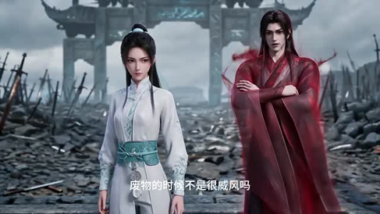 魔尊剑灵(45集) 魔尊剑灵(45集)我全都看完了