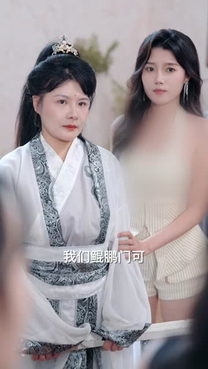 高手下山都闪开,退婚我先来(71集) 高手下山都闪开,退婚我先来(71集)热播古装短剧