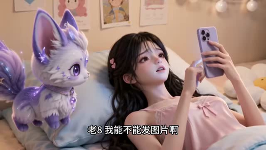 小怂包穿成阴湿女配网恋翻车了！（157集）热门短剧抢先看