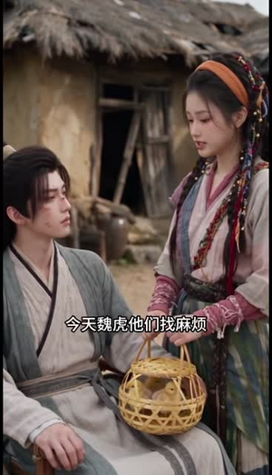太子别装弱,神力小丫头前来护驾(146集) 太子别装弱,神力小丫头前来护驾(146集)亿万短剧抢先看