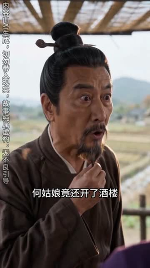 田田忙种田第四季(314集) 田田忙种田第四季(314集)全网短剧抢先看