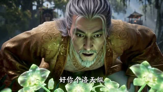 洛璃传(118集) 洛璃传(118集)网盘在线观看