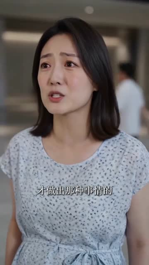 你是我的意外惊喜（103集）在哪个app能看