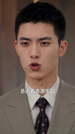 小寨主驾到,傅总全家争着宠(80集) 小寨主驾到,傅总全家争着宠(80集)好看到停不下来