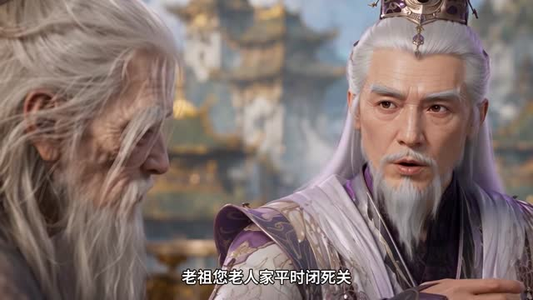徒儿加油之师尊我想成道第二季(60集) 徒儿加油之师尊我想成道第二季(60集)精彩短剧片段