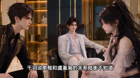 我的满级病友竟是大佬第二季完结篇(278集) 我的满级病友竟是大佬第二季完结篇(278集)免费短剧资源