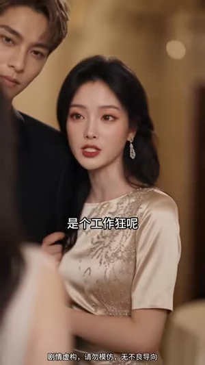 爱意恰逢其时_周周奔赴你(91集) 爱意恰逢其时_周周奔赴你(91集)短剧小说在线看