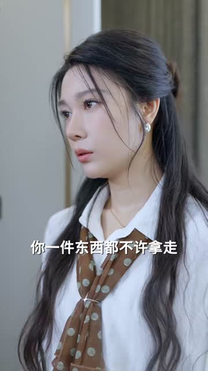 不听父母言(82集) 不听父母言(82集)高清画质免费看