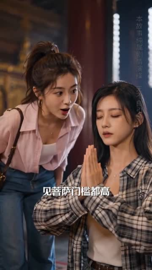 坏兄妹Ai版(75集) 坏兄妹Ai版(75集)观看软件