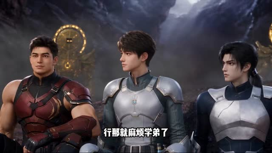无敌财神！我觉醒了唯一隐藏职业第三季（118集）全网独播免费看
