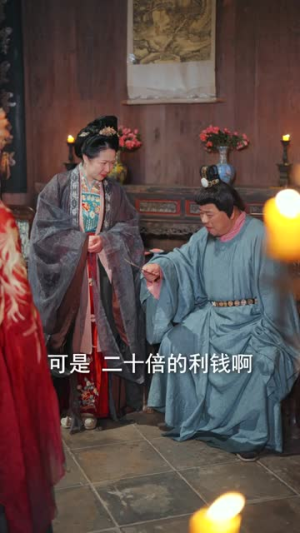 竟被外室认成婆母，老娘就教教你规矩（52集）女主谁演的