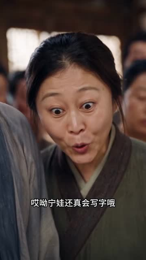 你中状元上殿，但皇位上是你老婆（83集）哪个网站可以看