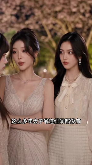 误惹京华第二季(126集) 误惹京华第二季(126集)短剧片段分享