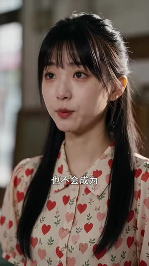 我理想年代的爱情（114集）热播短剧来袭
