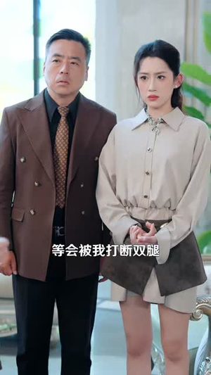校花悔婚,全村大佬为我撑腰(79集) 校花悔婚,全村大佬为我撑腰(79集)爆款热门短剧