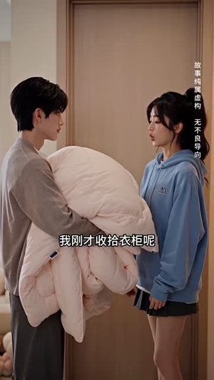 私占余生（115集）精彩短剧随心推