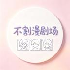 贺总,你的追妻剧本拿反了(69集) 贺总,你的追妻剧本拿反了(69集)无需会员免费看
