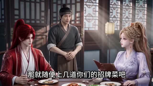 别叫我什么万古第一天才,叫我新天道(120集) 别叫我什么万古第一天才,叫我新天道(120集)热门短剧免费看