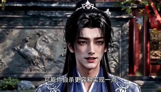 胎珠传第十八季（200集）短剧推荐分享