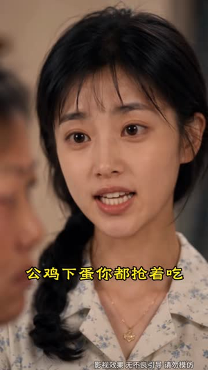 傻女重生记，睁眼后盖房发家第四季（201集）好看的国产短剧