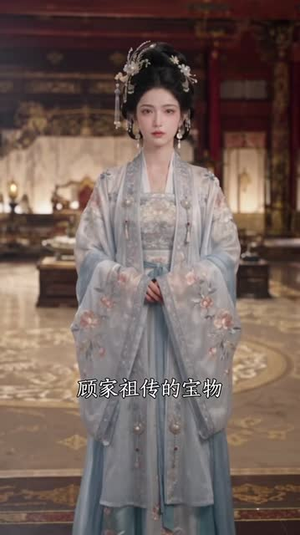 王府小祖宗，捡啥啥是宝第二季（150集）今日短剧分享