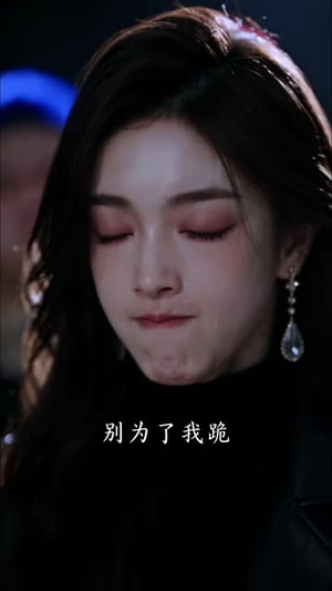 偏爱入骨(79集) 偏爱入骨(79集)最火短剧热播