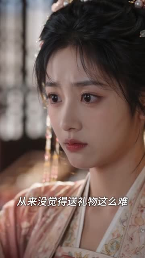 东宫水晶鞋,独宠话痨太子妃(63集) 东宫水晶鞋,独宠话痨太子妃(63集)追短剧看全集