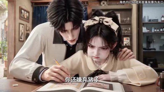 燃栀：那年我亲槽口是心非乖戾少年第二季（68集）真的太好看了