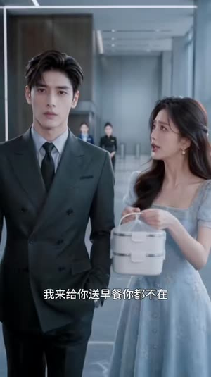 我嫁的穷小子,他竟是继承人3(116集) 我嫁的穷小子,他竟是继承人3(116集)一共多少集