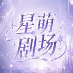 糟糕是心动:当发小成为爱豆(更至10集) 糟糕是心动:当发小成为爱豆(更至10集)剧好看短剧推荐