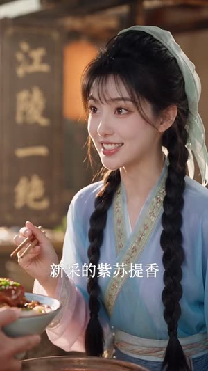 一碗螺蛳粉,馋哭满朝文武(71集) 一碗螺蛳粉,馋哭满朝文武(71集)精彩热门短剧