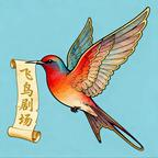 掀翻乐坛,重铸十年之声(102集) 掀翻乐坛,重铸十年之声(102集)每日短剧追不停