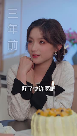 谁跟你恨海情天（41集）好看短剧又来了