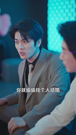 婚后许他心安(82集) 婚后许他心安(82集)精彩短剧下载