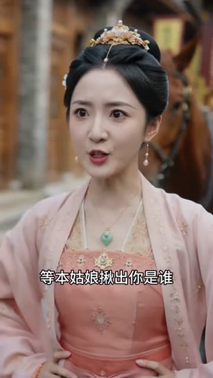 反骨嫡女，偏要撩王爷肃侯府（76集）我全都看完了