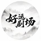 高维:入侵第二季(61集) 高维:入侵第二季(61集)热播短剧来袭