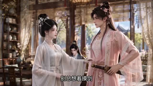不会做正妻，但我会教夫君争宠（66集）短剧推荐分享
