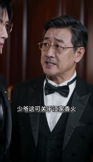 江少他又争又抢（41集）短剧热门推荐