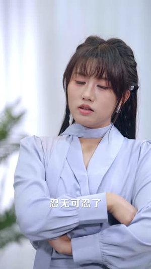 中年被裁后，我拿下总裁弟弟2：隐婚归来（69集）夸克网盘观看