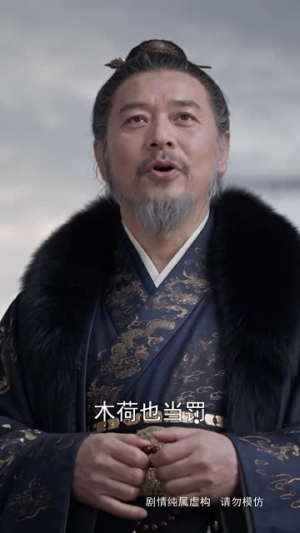 郡王独宠：念念春潮（190集）女主谁演的